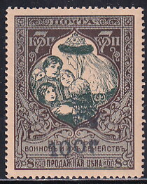 Mother Russia with orphans overprinted "HH 100r." on 7k.