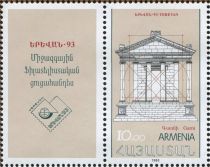 International Philetelic Exhibition YEREVAN ’93