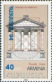 Stamp Exhibitions, Yerevan "ARMENIA-94" - Surch and Opt