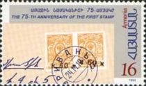 75th Anniversary of First Armenian Postage Stamp