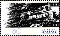 Centenary of Motion Pictures. Symbolic Picture - Locomotive