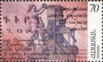 225th Anniversary of First Printing Press in Armenia