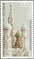 International Stamp Exhibition MOSCOW ’97