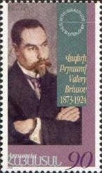 125th Birth Anniversary of Valery Briusov (1873-1924)