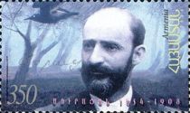 150th Birth Anniversary of Grigor Ter-Hovhanissian, Writer