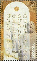 1600th Anniversary of Armenian Alphabet