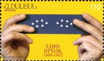 Birth Bicentenary of Louis Braille (1809-1852)