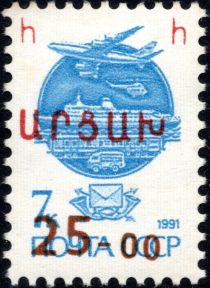 USSR Stamp Overprinted