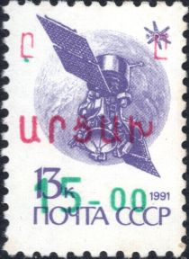 USSR Stamp Overprinted