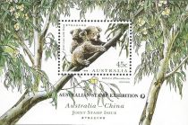 Australian Stamp Exhibition 1995 on Koala