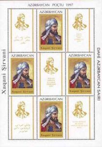 870th Birth Anniversary of Khāqānī of Shirvani (1126-1198)