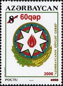 Coat of Arms of Azerbaijan - Surcharge and Overprint