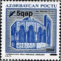 Divan-Khana, Baku (XV c.) - Surcharge and Overprint