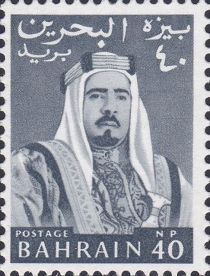 Emir Sheikh Isa bin Salman al-Khalifa