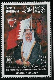 Emir Sheikh Isa ibn Salman Al-Khalifa, flag, view of Bahrain