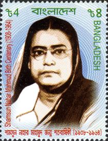 Centenary of Birth of Shamsun Nahar Mahmud