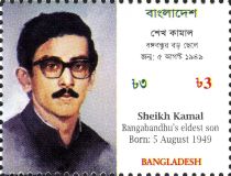 National Mourning Day - Sheikh Kamal