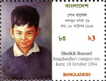 National Mourning Day - Sheikh Russel