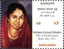 National Mourning Day - Sultana Kamal Khuku