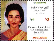 National Mourning Day - Parveen Jamal Rosy