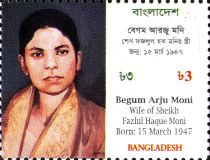 National Mourning Day - Begum Arju Moni