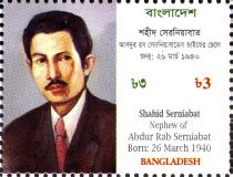 National Mourning Day - Shahid Serniabat