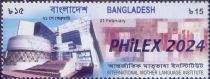 International Mother Language Institute Overprinted PHILEX