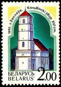 Spaso-Preobrazhenskaya Church, Zaslavl (XVI c.)