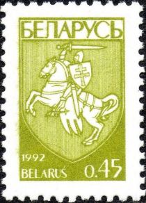 Coat of Arms of Republic Belarus