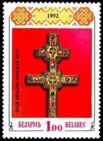 Cross of Ephrosinia of Polotsk