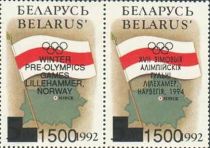 Winter Olympic Games, Lillehammer - Surcharge & Overprint