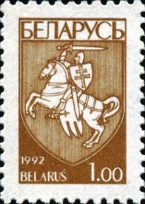 Coat of Arms of Republic Belarus