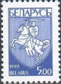 Coat of Arms of Republic Belarus