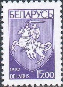 Coat of Arms of Republic Belarus