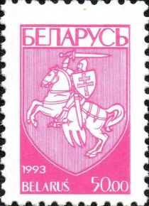 Coat of Arms of Republic Belarus