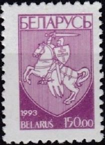 Coat of Arms of Republic Belarus