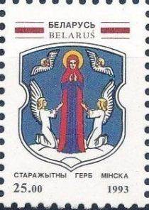 Coat of Arms of Minsk