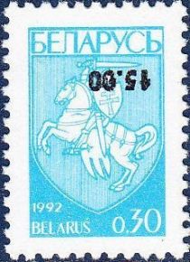 Coat of Arms of Republic Belarus - Surcharge