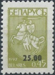 Coat of Arms of Republic Belarus - Surcharge