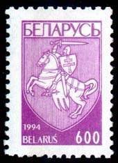 Coat of Arms of Republic Belarus