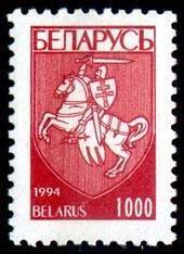 Coat of Arms of Republic Belarus