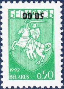 Coat of Arms of Republic Belarus - Surcharge