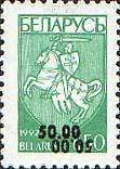 Coat of Arms of Republic Belarus - Surcharge