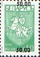 Coat of Arms of Republic Belarus - Surcharge