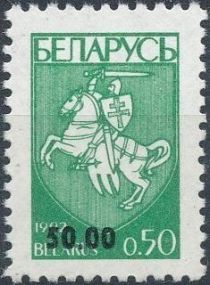 Coat of Arms of Republic Belarus - Surcharge