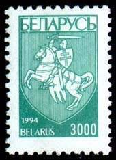 Coat of Arms of Republic Belarus