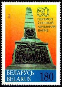 Victory Monument, Minsk - Hero City