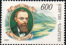 150th Birth Anniv of Ivan Cherski (1845-1892), Explorer