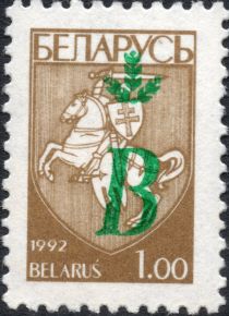 Coat of Arms of Republic Belarus - Surcharge