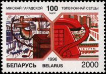 Centenary of Telephone Service in Minsk